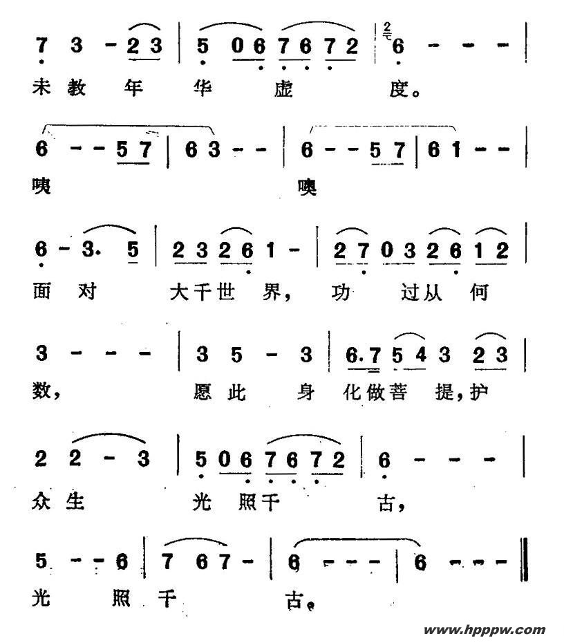 歌曲青青菩提树(电视剧《西游记》插曲)的简谱歌谱下载