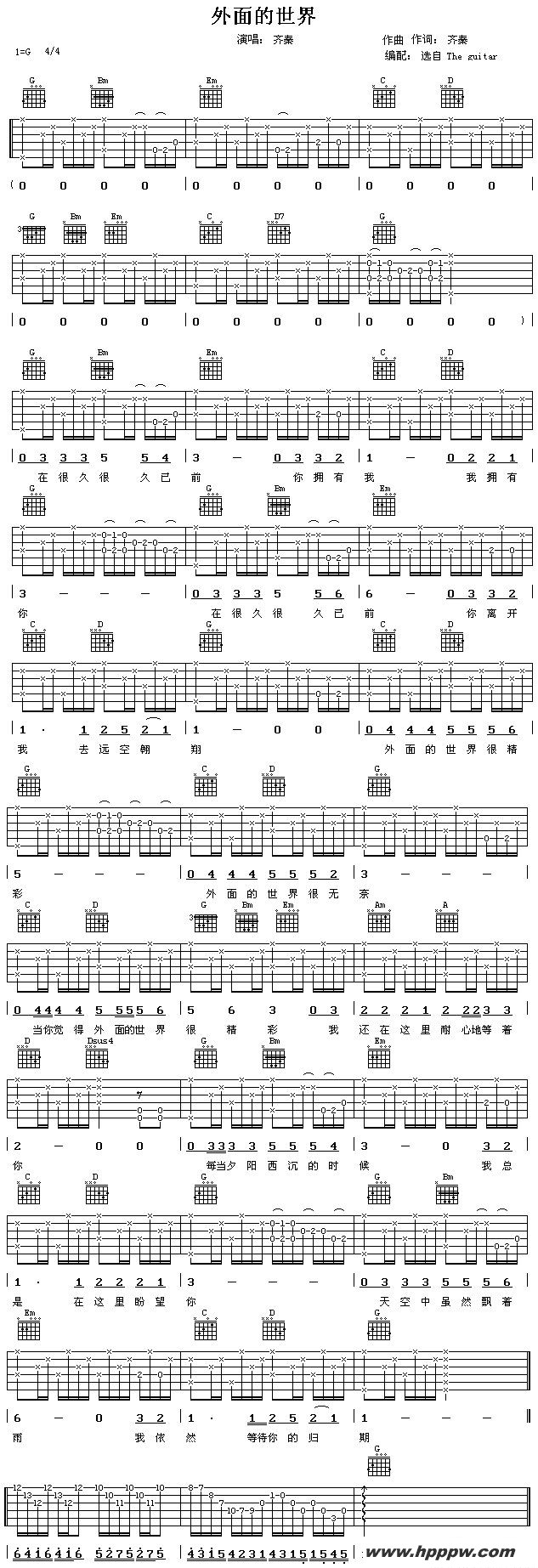 歌曲外面的世界的简谱歌谱下载