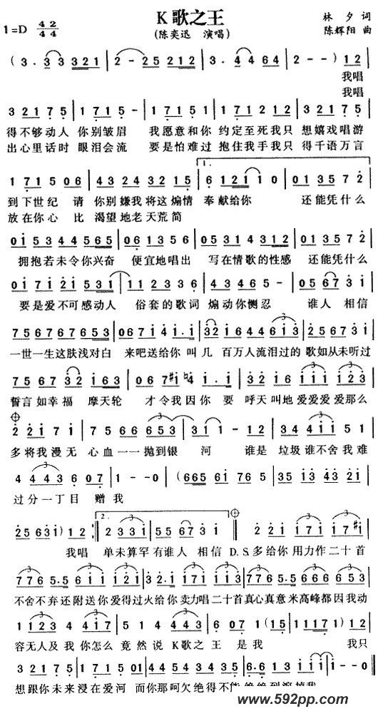 歌曲k歌之王的简谱歌谱下载