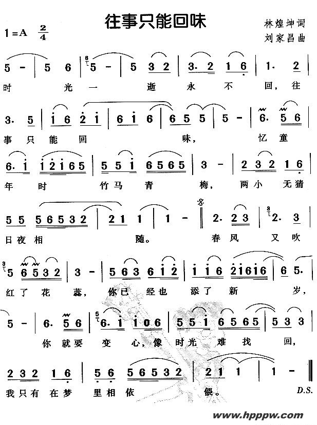 歌曲往事只能回味的简谱歌谱下载