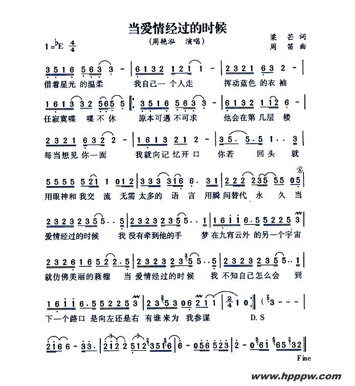 歌曲当爱情经过的时候的简谱歌谱下载