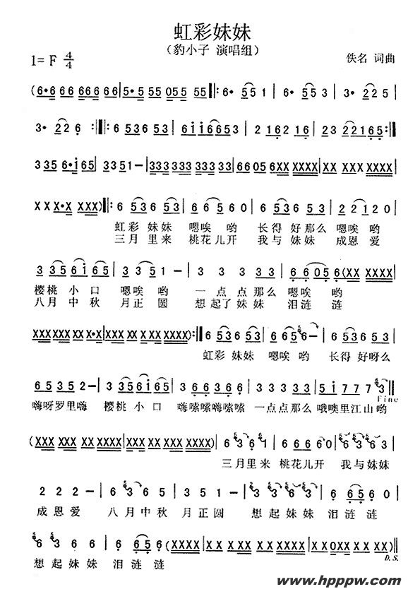 歌曲虹彩妹妹的简谱歌谱下载