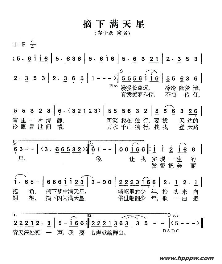 歌曲摘下满天星的简谱歌谱下载