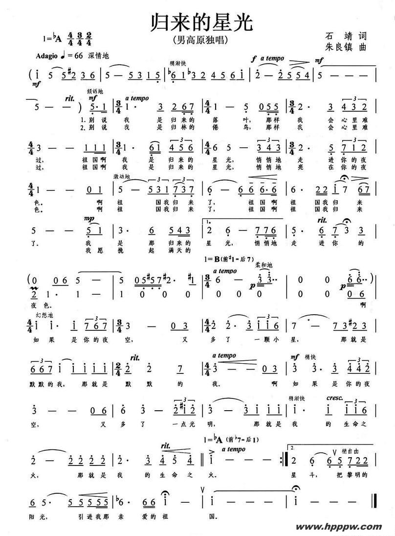 歌曲归来的星光的简谱歌谱下载