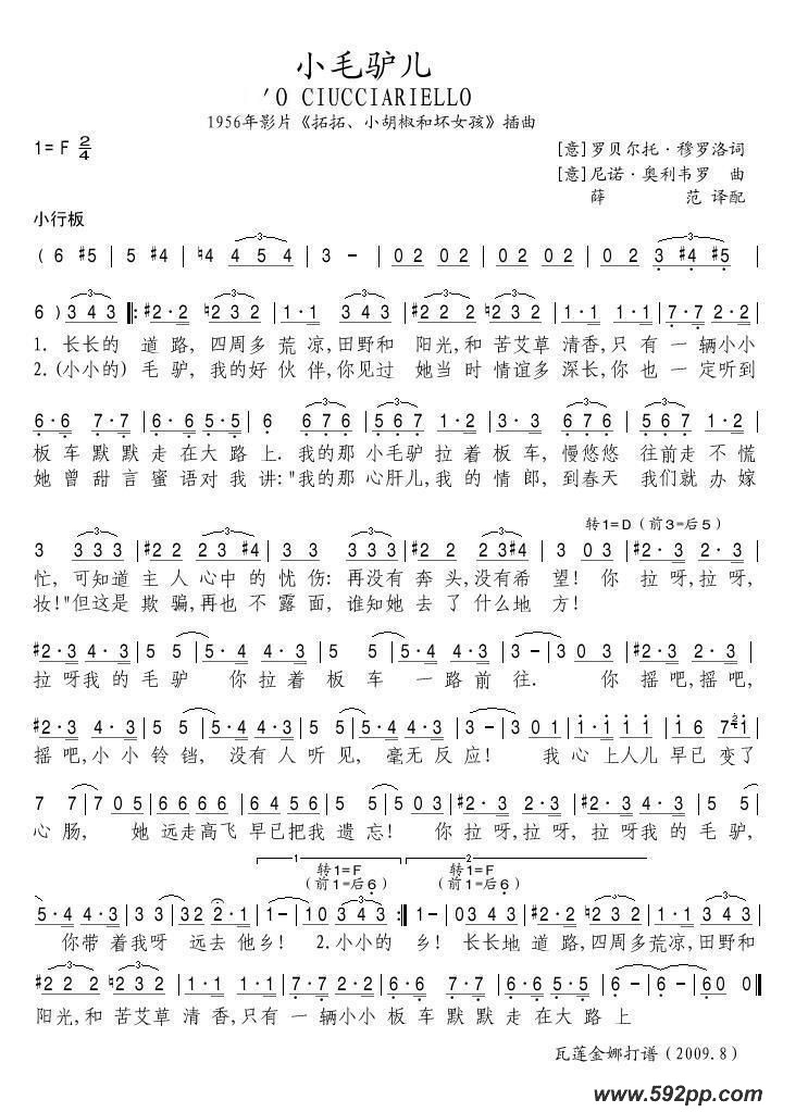 歌曲小毛驴儿的简谱歌谱下载