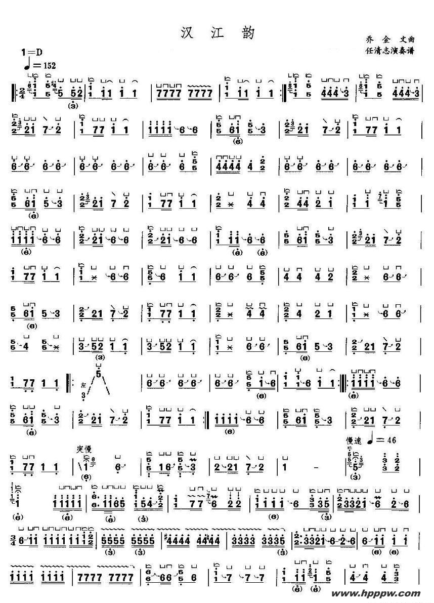 歌曲汉江韵的简谱歌谱下载