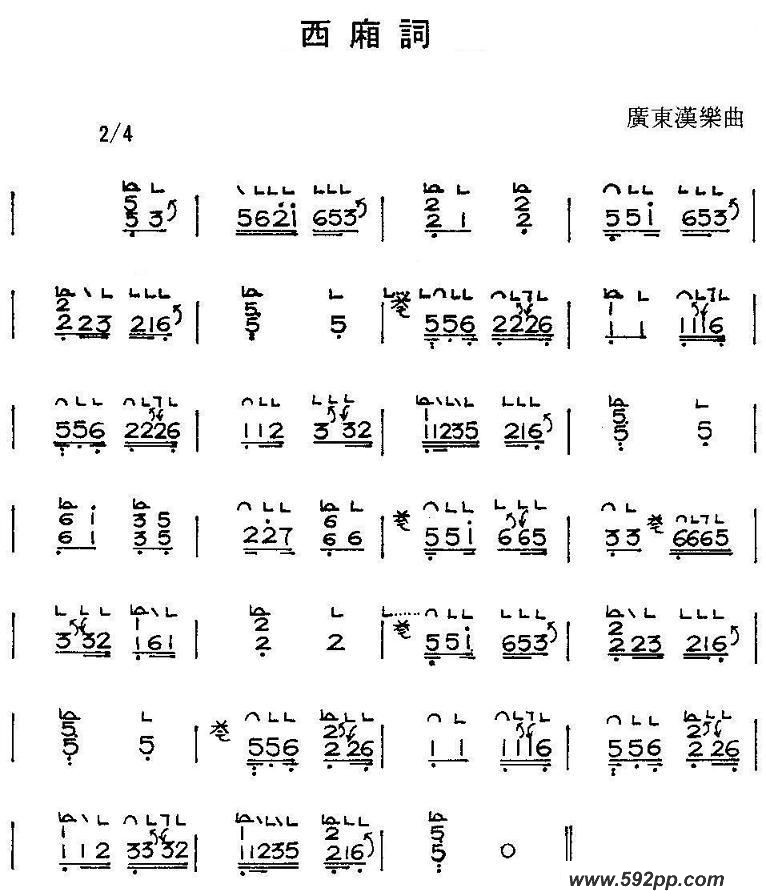 歌曲西厢词的简谱歌谱下载