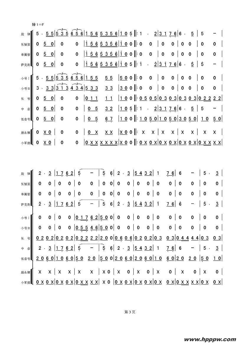 歌曲团结友谊进行曲的简谱歌谱下载
