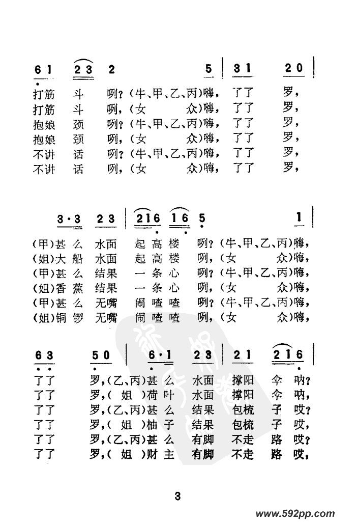 歌曲心想唱歌就唱歌(电影《刘三姐》选曲)的简谱歌谱下载