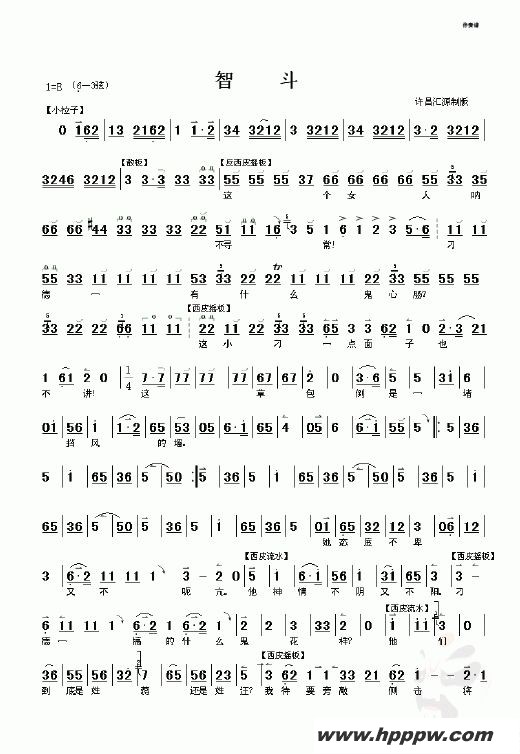 歌曲智斗的简谱歌谱下载