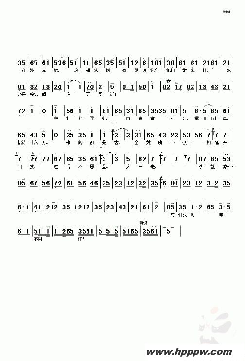 歌曲智斗的简谱歌谱下载