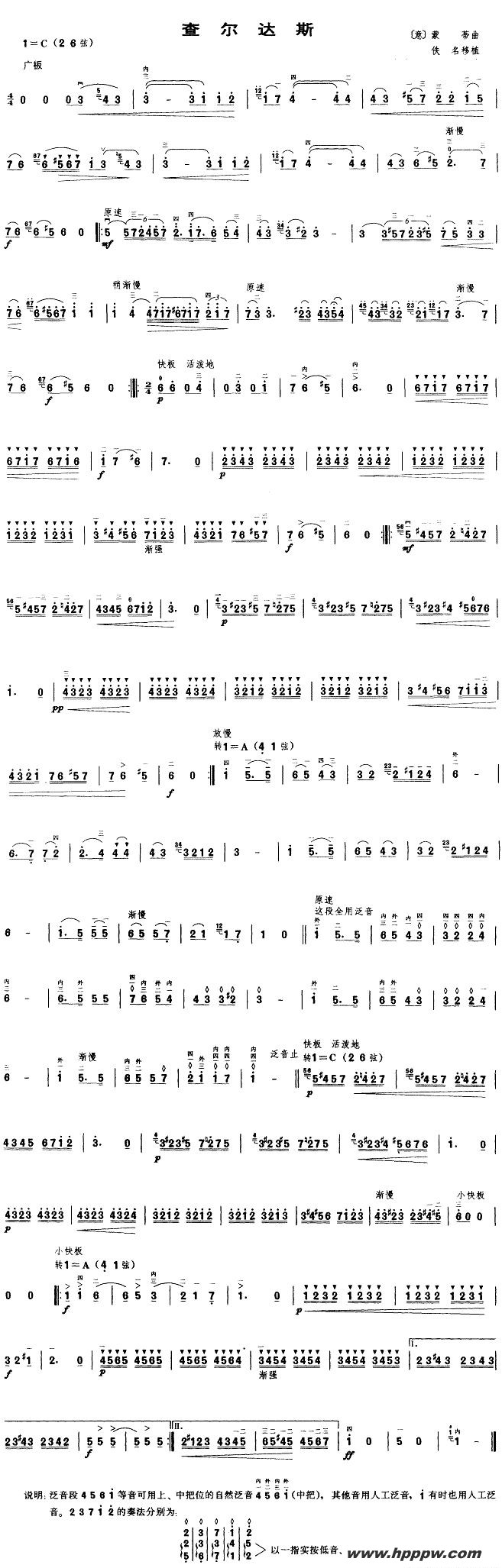 歌曲查尔达斯的简谱歌谱下载