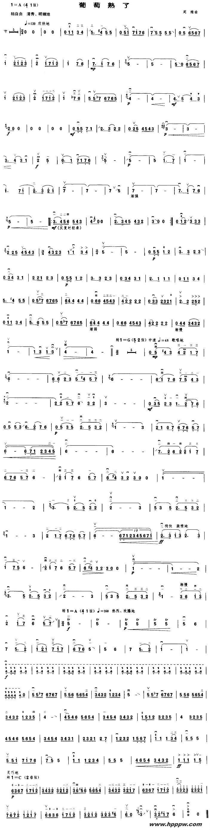 歌曲葡萄熟了的简谱歌谱下载