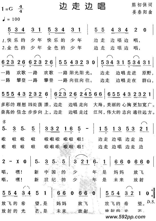 歌曲边走边唱的简谱歌谱下载