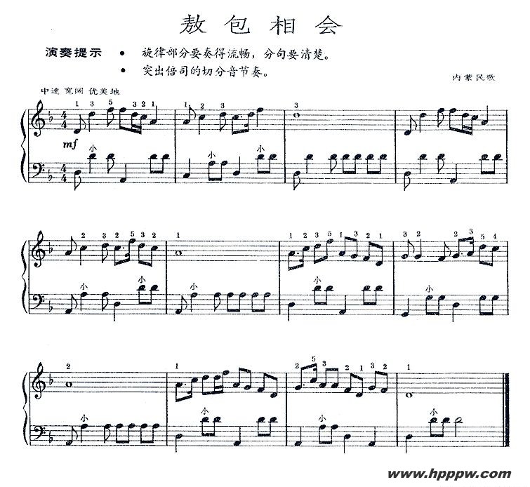 歌曲敖包相会的简谱歌谱下载