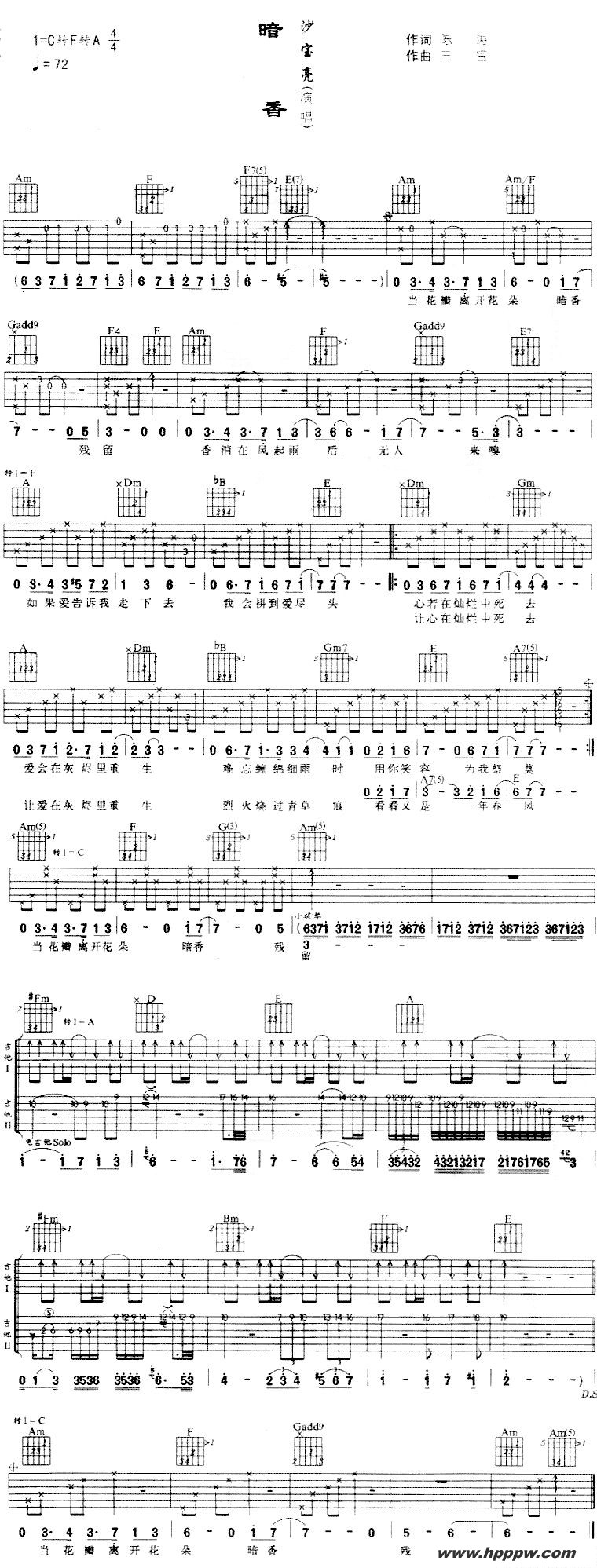 歌曲暗香的简谱歌谱下载