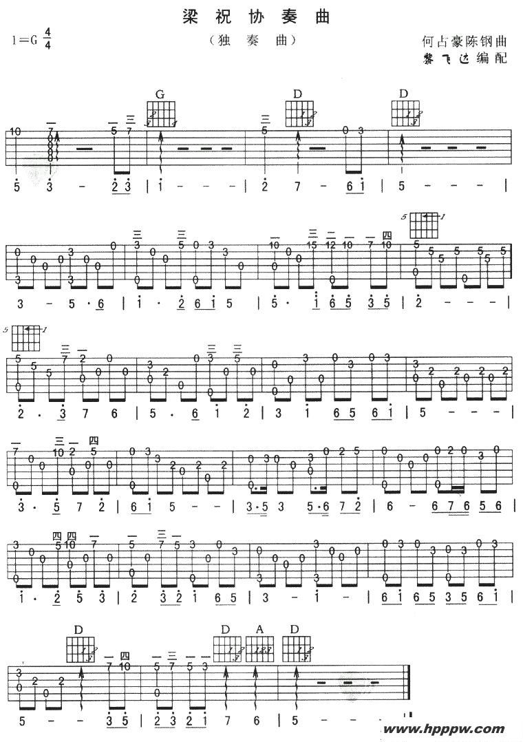 歌曲梁祝独奏曲的简谱歌谱下载