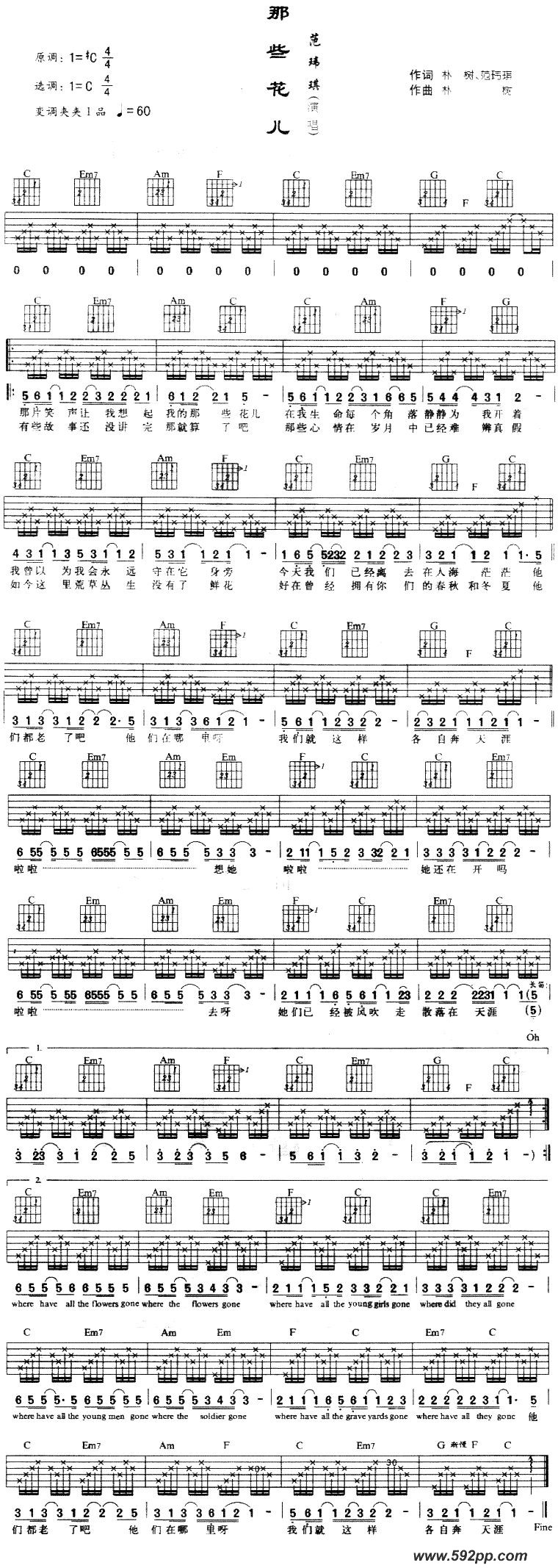 歌曲那些花儿的简谱歌谱下载