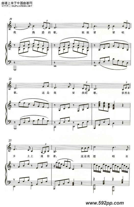 歌曲古老的歌的简谱歌谱下载