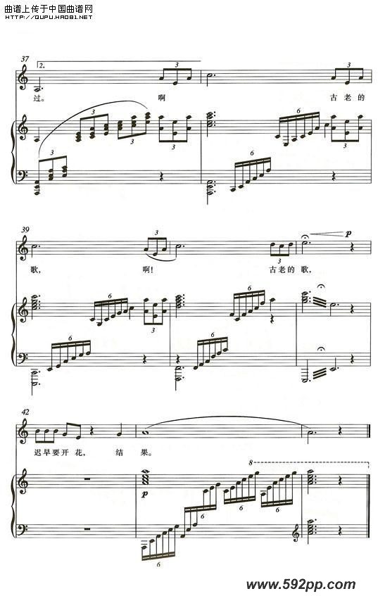 歌曲古老的歌的简谱歌谱下载