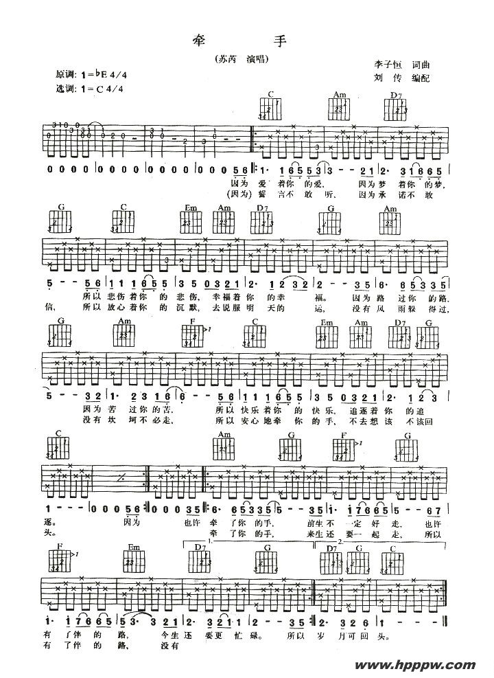 歌曲牵手的简谱歌谱下载