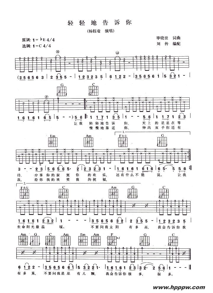 歌曲轻轻地告诉你的简谱歌谱下载