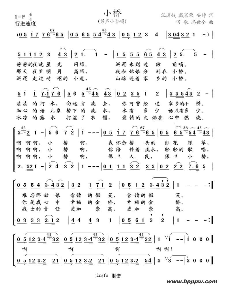 歌曲小桥的简谱歌谱下载
