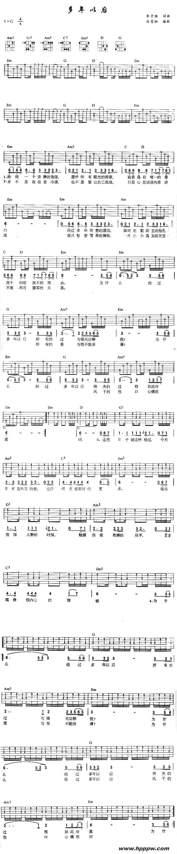 歌曲多年以后的简谱歌谱下载