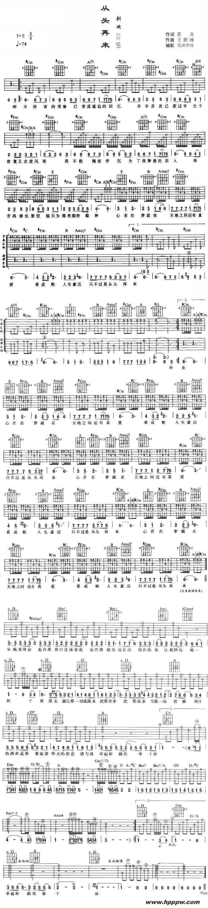 歌曲从头再来的简谱歌谱下载