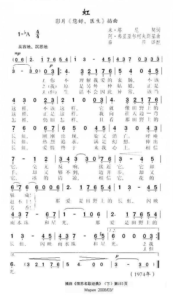 歌曲虹的简谱歌谱下载