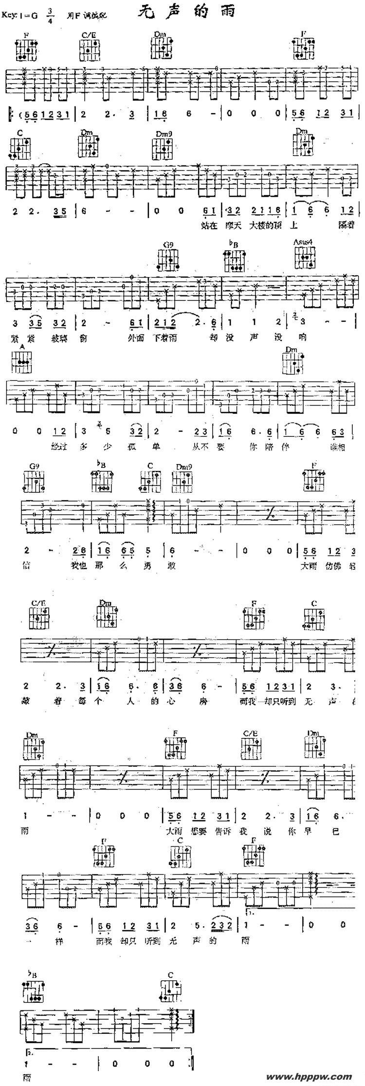 歌曲无声的雨的简谱歌谱下载