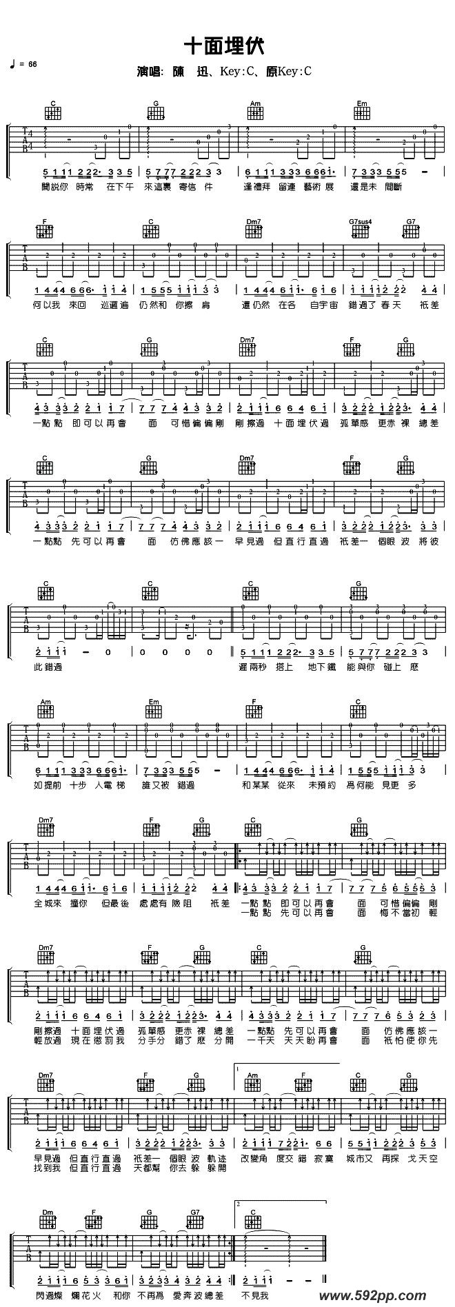 歌曲十面埋伏的简谱歌谱下载