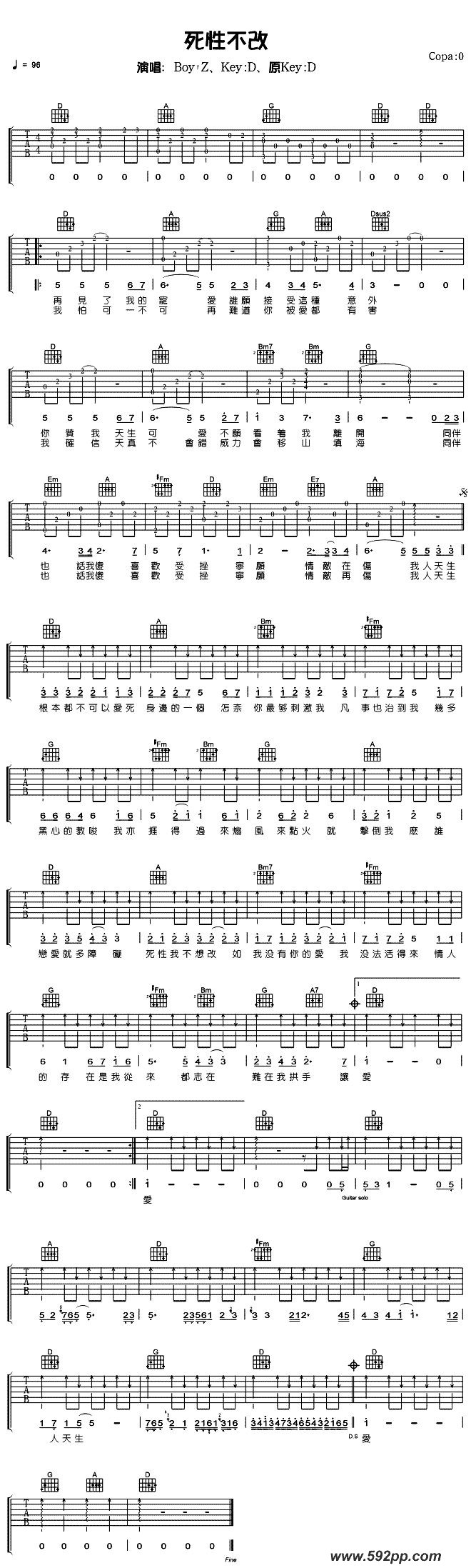 歌曲死性不改的简谱歌谱下载