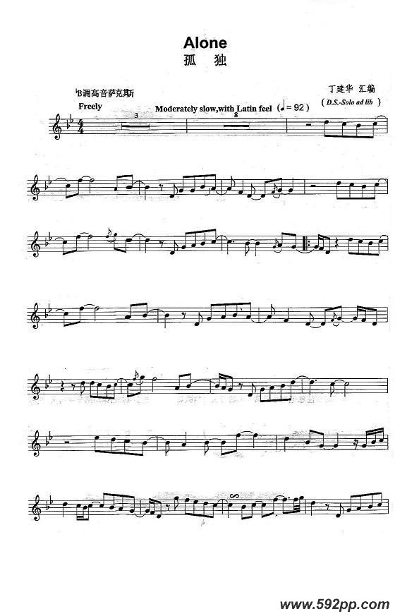 歌曲孤独的简谱歌谱下载