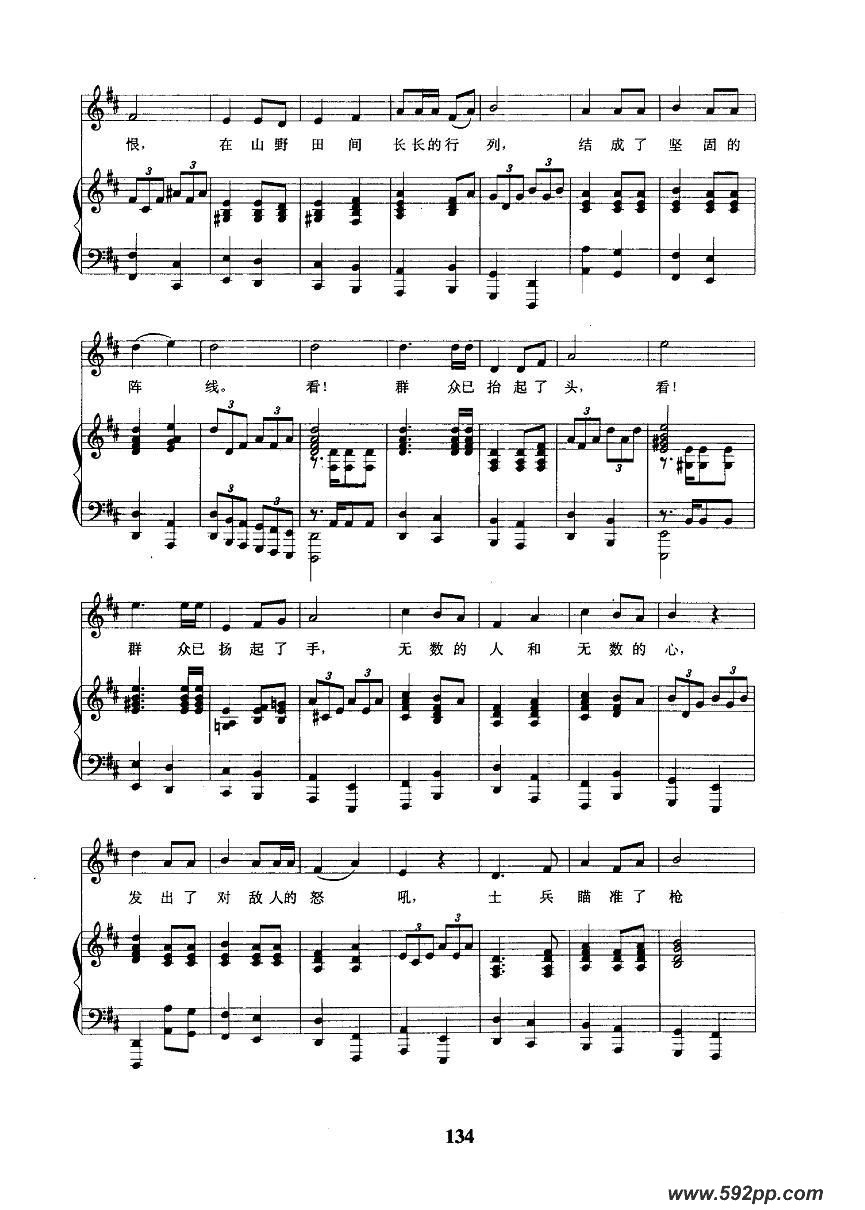 歌曲延安颂的简谱歌谱下载