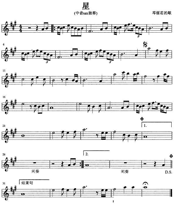 歌曲星的简谱歌谱下载