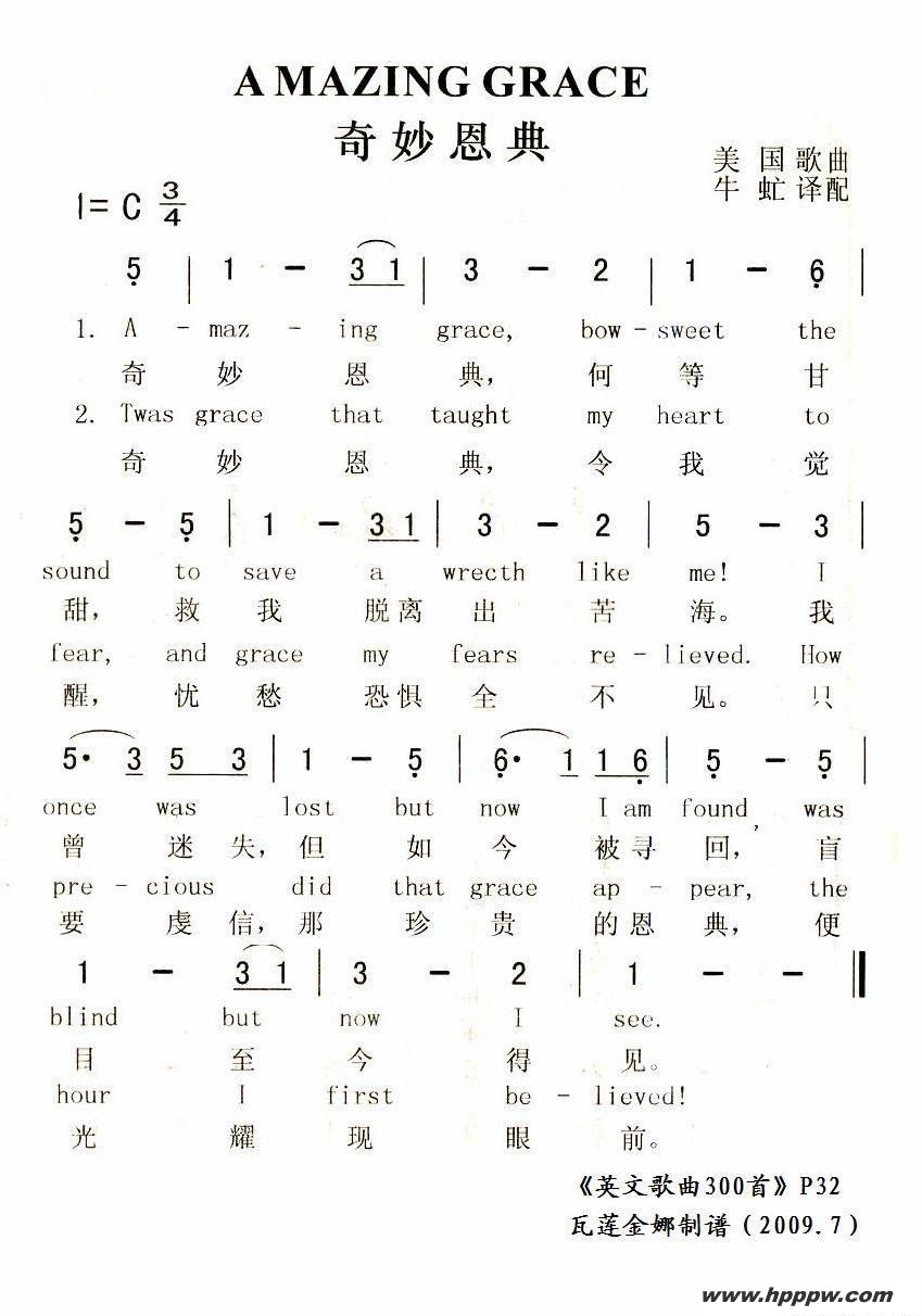 歌曲奇妙恩典的简谱歌谱下载