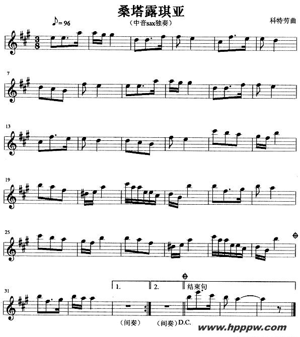 歌曲桑塔露琪亚的简谱歌谱下载