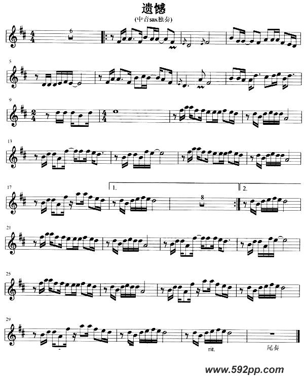 歌曲遗憾的简谱歌谱下载