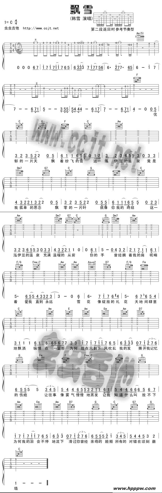 歌曲飘雪的简谱歌谱下载