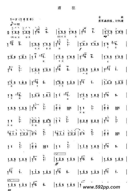 歌曲酒狂的简谱歌谱下载