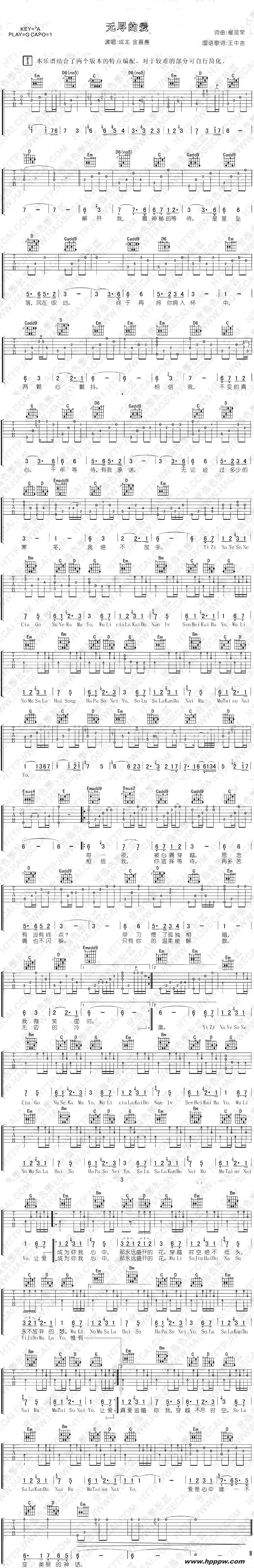 歌曲无尽的爱的简谱歌谱下载