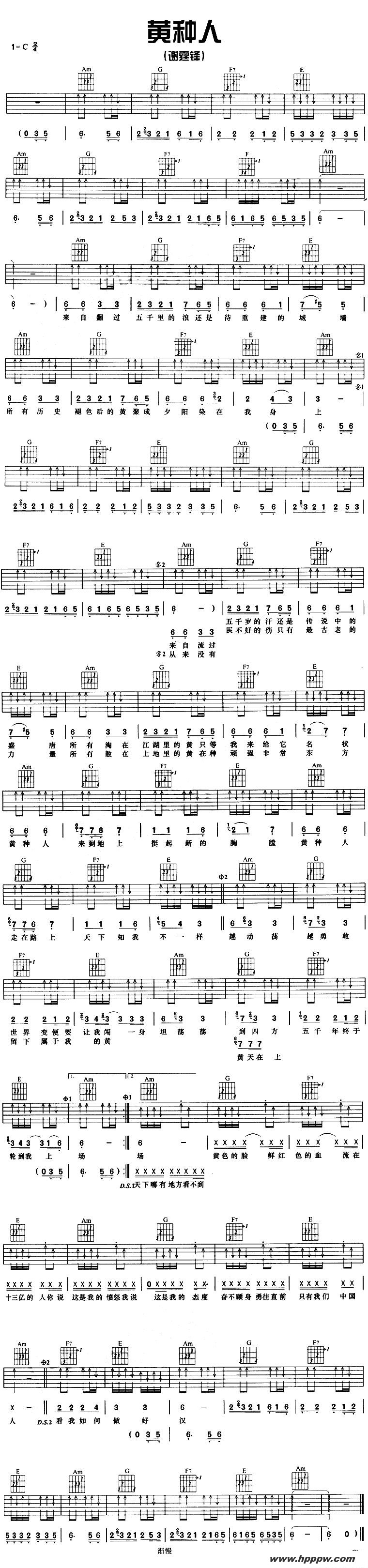 歌曲黄种人的简谱歌谱下载