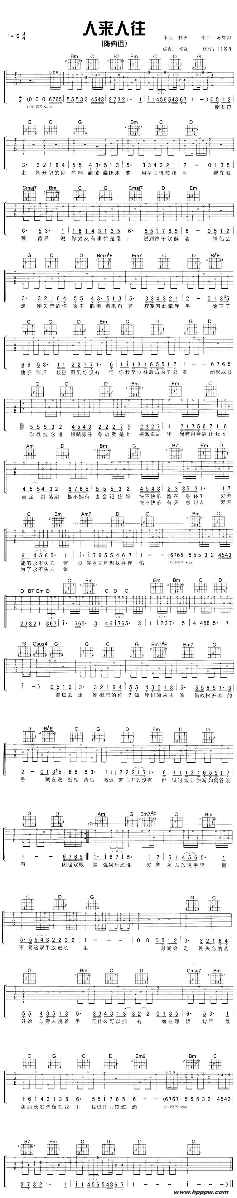 歌曲人来人往的简谱歌谱下载
