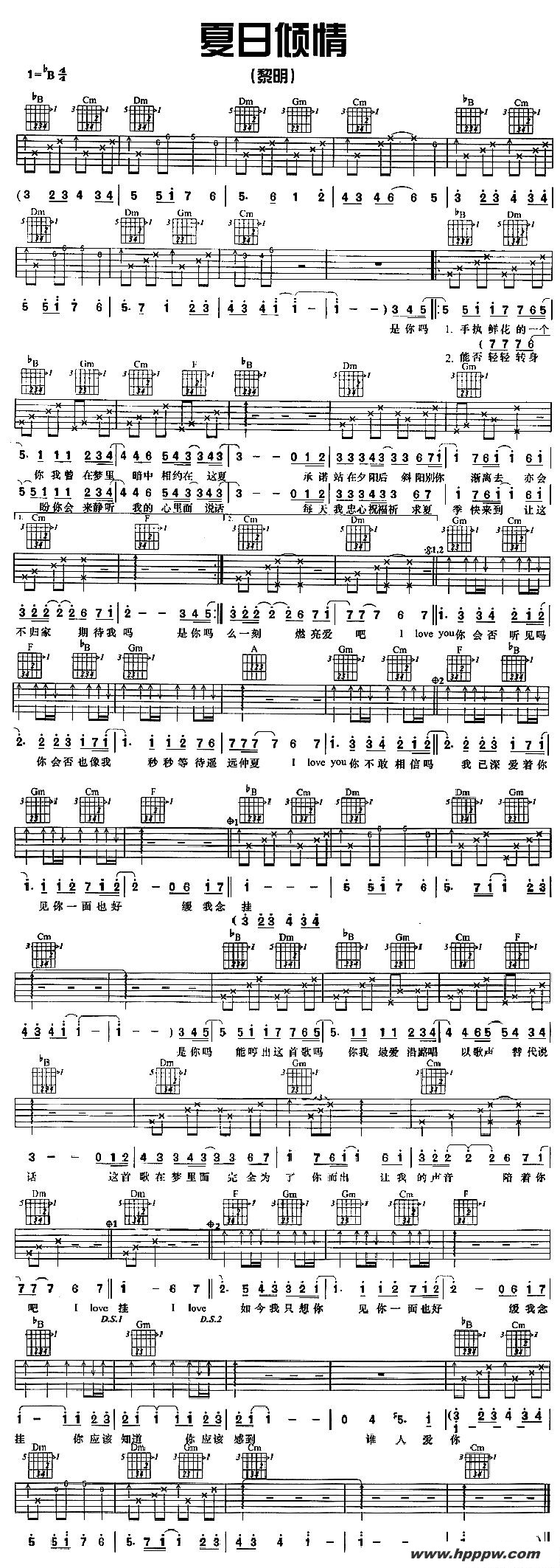 歌曲夏日倾情的简谱歌谱下载