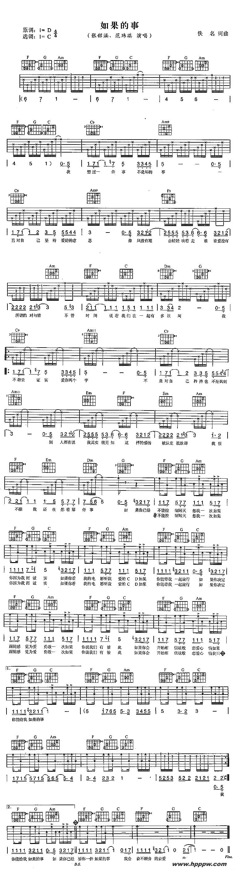 歌曲如果的事的简谱歌谱下载