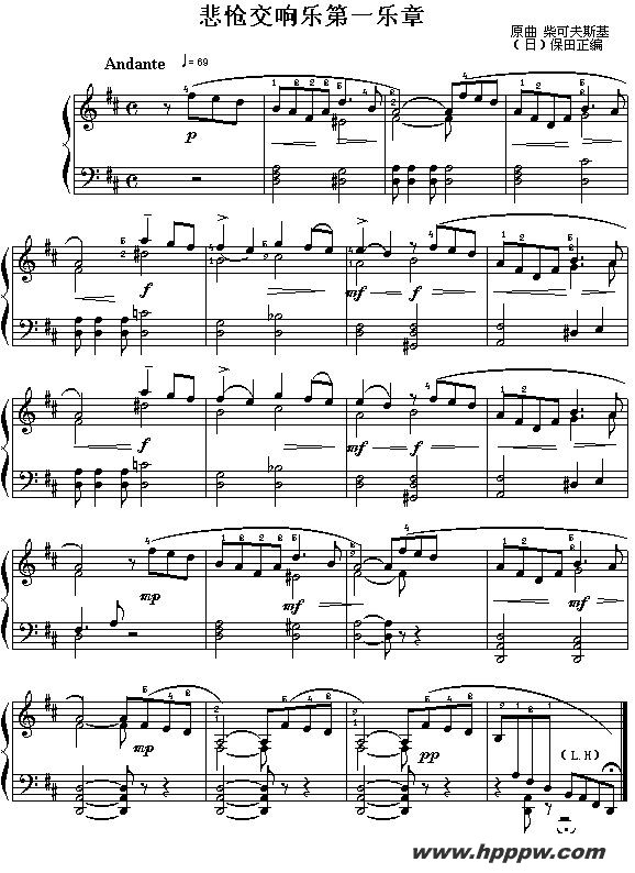 歌曲悲怆交响第一乐章的简谱歌谱下载