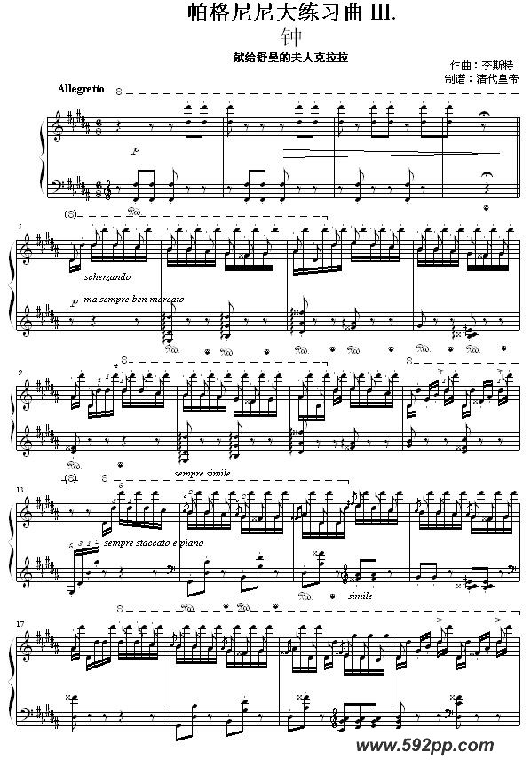 歌曲钟的简谱歌谱下载