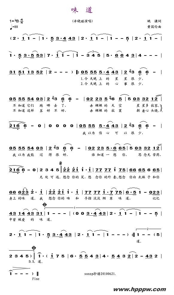 歌曲味道的简谱歌谱下载