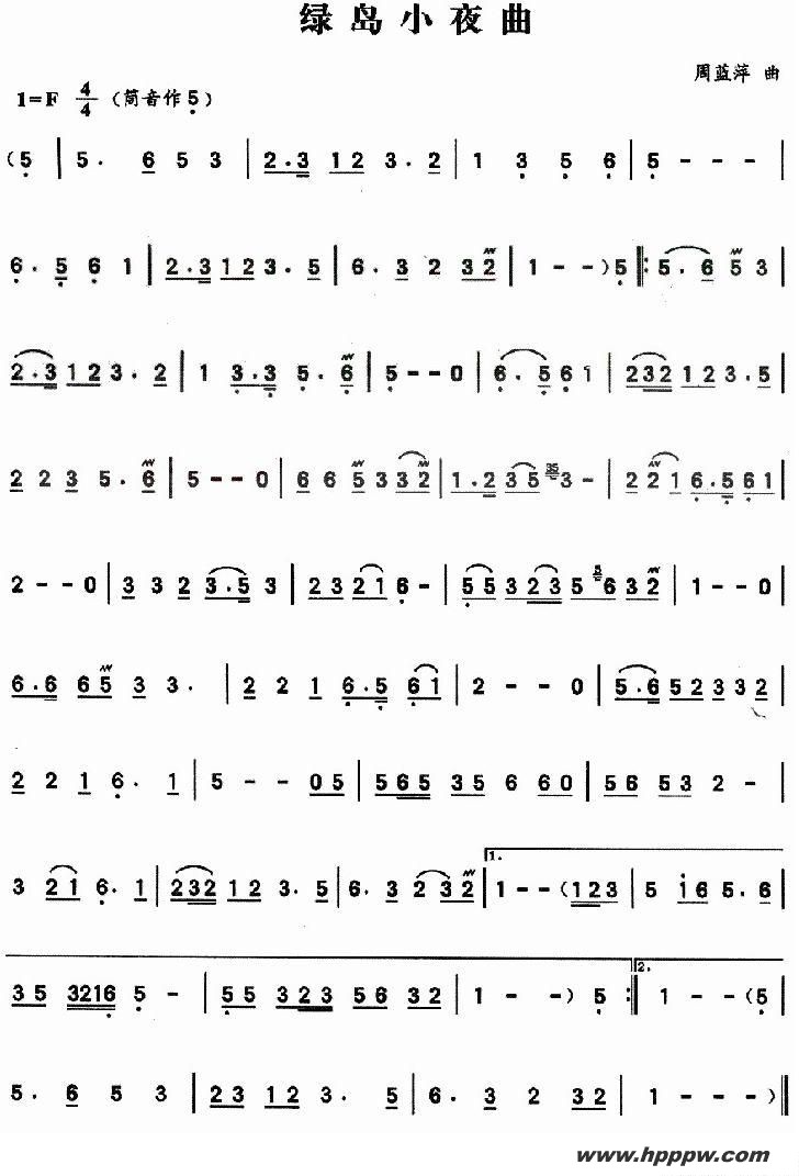 歌曲绿岛小夜曲的简谱歌谱下载